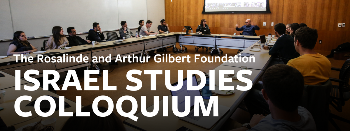 the rosalinde and arthur gilbert foundation israel studies colloquium
